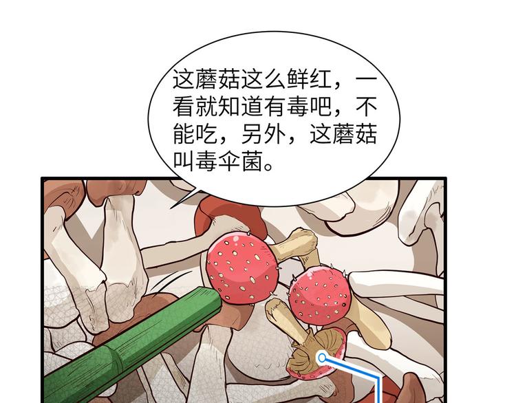 我和妹子们的荒岛余生韩漫全集-第39话 洗漱用品UP↑无删减无遮挡章节图片 
