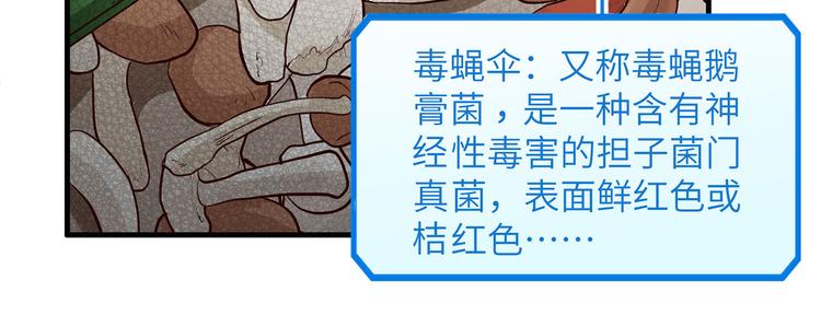 我和妹子们的荒岛余生韩漫全集-第39话 洗漱用品UP↑无删减无遮挡章节图片 
