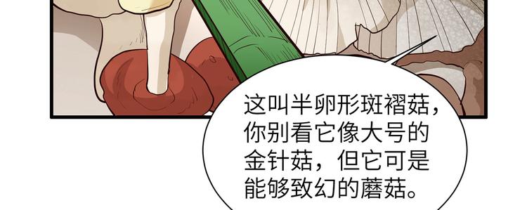 我和妹子们的荒岛余生韩漫全集-第39话 洗漱用品UP↑无删减无遮挡章节图片 