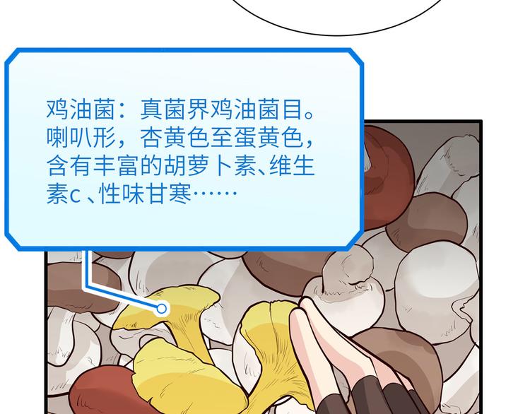 我和妹子们的荒岛余生韩漫全集-第39话 洗漱用品UP↑无删减无遮挡章节图片 