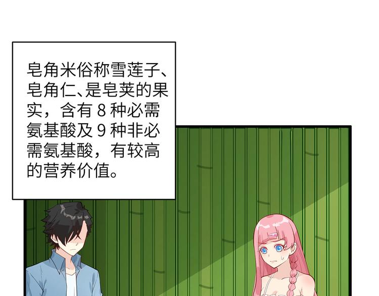我和妹子们的荒岛余生韩漫全集-第39话 洗漱用品UP↑无删减无遮挡章节图片 