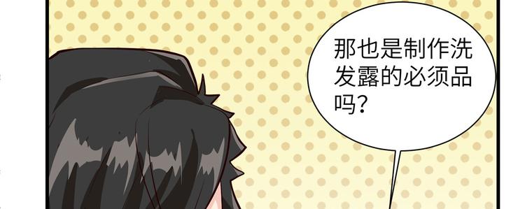 我和妹子们的荒岛余生韩漫全集-第39话 洗漱用品UP↑无删减无遮挡章节图片 