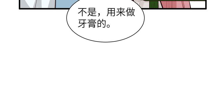 我和妹子们的荒岛余生韩漫全集-第39话 洗漱用品UP↑无删减无遮挡章节图片 