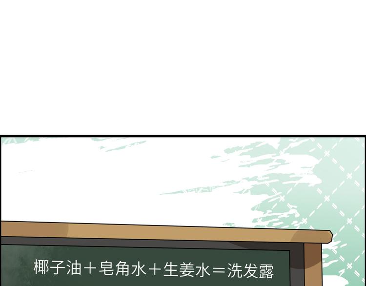 我和妹子们的荒岛余生韩漫全集-第39话 洗漱用品UP↑无删减无遮挡章节图片 