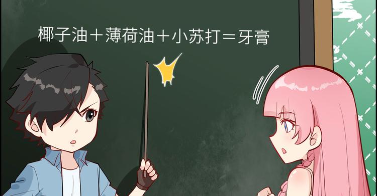 我和妹子们的荒岛余生韩漫全集-第39话 洗漱用品UP↑无删减无遮挡章节图片 