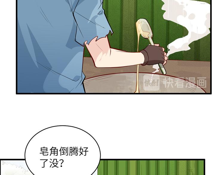 我和妹子们的荒岛余生韩漫全集-第39话 洗漱用品UP↑无删减无遮挡章节图片 