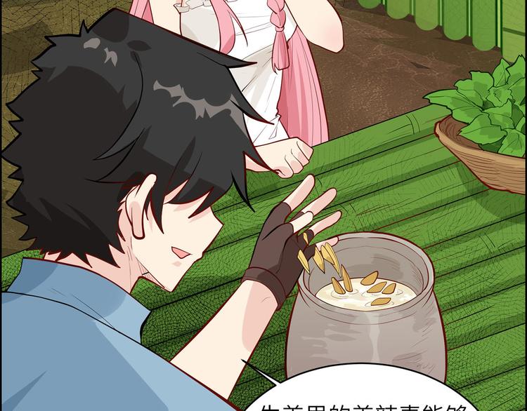 我和妹子们的荒岛余生韩漫全集-第39话 洗漱用品UP↑无删减无遮挡章节图片 