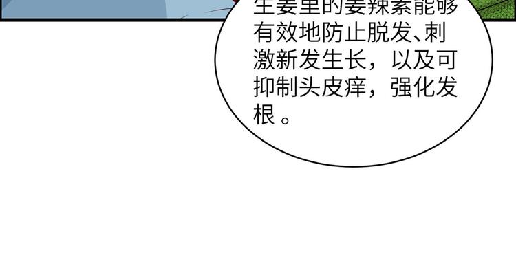 我和妹子们的荒岛余生韩漫全集-第39话 洗漱用品UP↑无删减无遮挡章节图片 