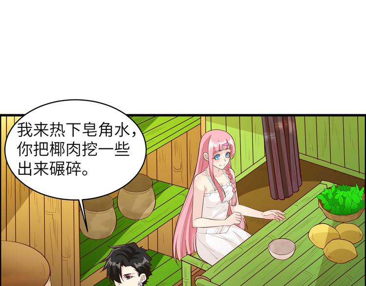 我和妹子们的荒岛余生韩漫全集-第39话 洗漱用品UP↑无删减无遮挡章节图片 