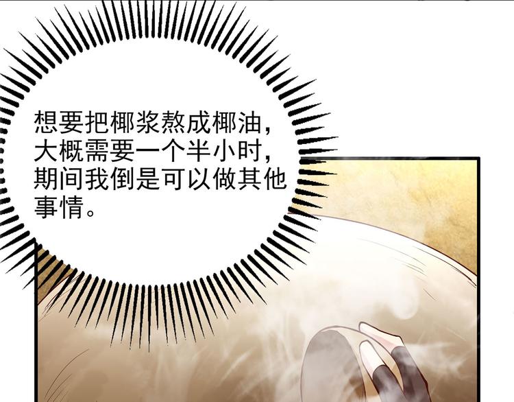 我和妹子们的荒岛余生韩漫全集-第39话 洗漱用品UP↑无删减无遮挡章节图片 