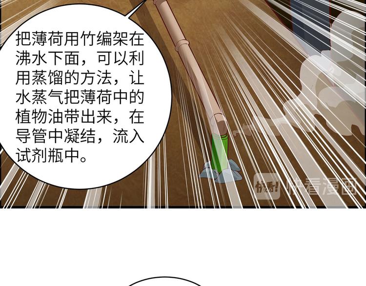 我和妹子们的荒岛余生韩漫全集-第39话 洗漱用品UP↑无删减无遮挡章节图片 
