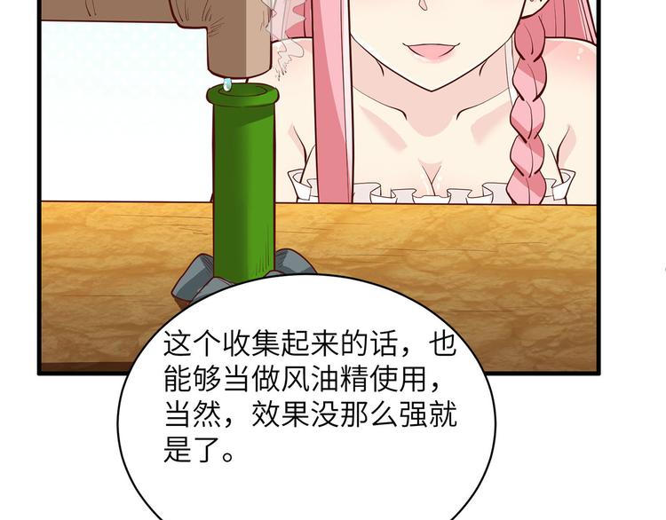我和妹子们的荒岛余生韩漫全集-第39话 洗漱用品UP↑无删减无遮挡章节图片 