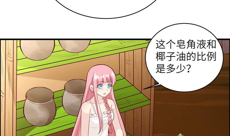 我和妹子们的荒岛余生韩漫全集-第39话 洗漱用品UP↑无删减无遮挡章节图片 