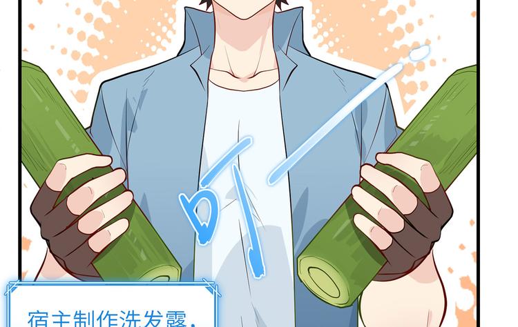 我和妹子们的荒岛余生韩漫全集-第39话 洗漱用品UP↑无删减无遮挡章节图片 