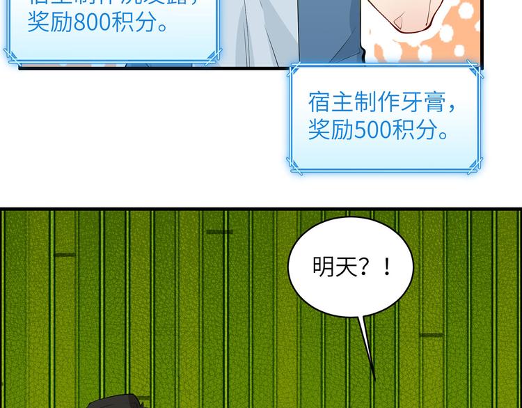 我和妹子们的荒岛余生韩漫全集-第39话 洗漱用品UP↑无删减无遮挡章节图片 