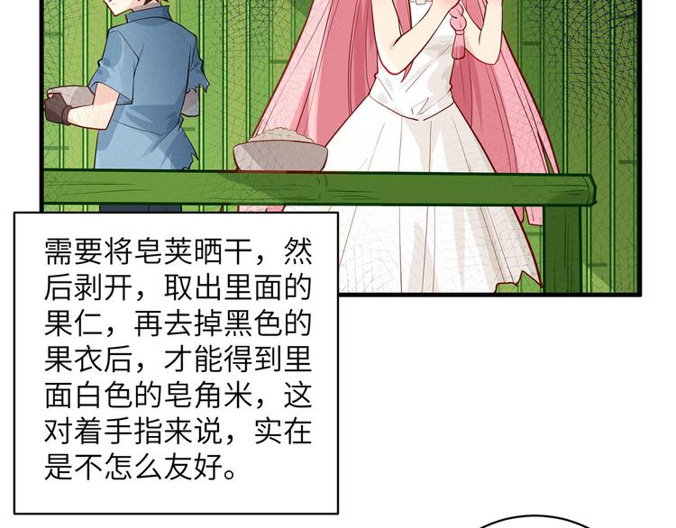 我和妹子们的荒岛余生韩漫全集-第39话 洗漱用品UP↑无删减无遮挡章节图片 