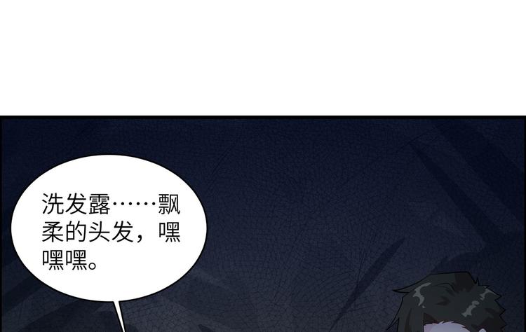 我和妹子们的荒岛余生韩漫全集-第39话 洗漱用品UP↑无删减无遮挡章节图片 