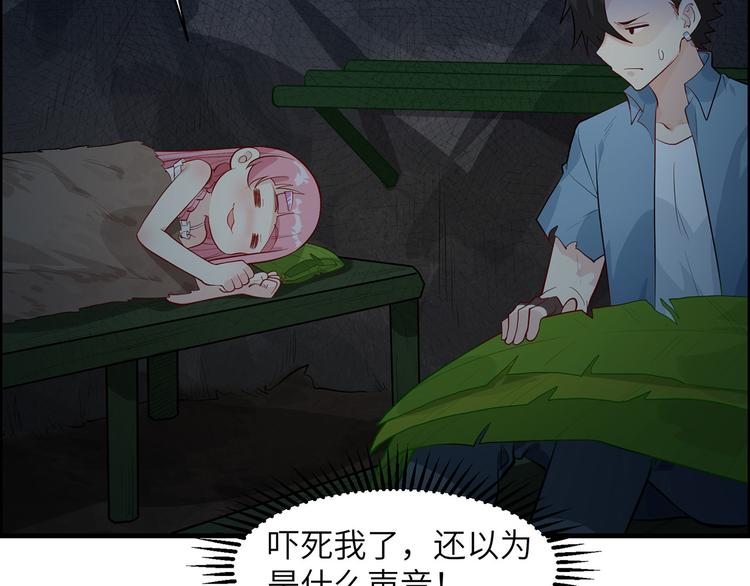 我和妹子们的荒岛余生韩漫全集-第39话 洗漱用品UP↑无删减无遮挡章节图片 