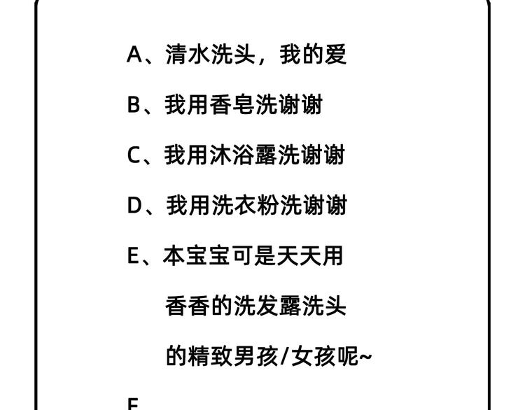 我和妹子们的荒岛余生韩漫全集-第39话 洗漱用品UP↑无删减无遮挡章节图片 