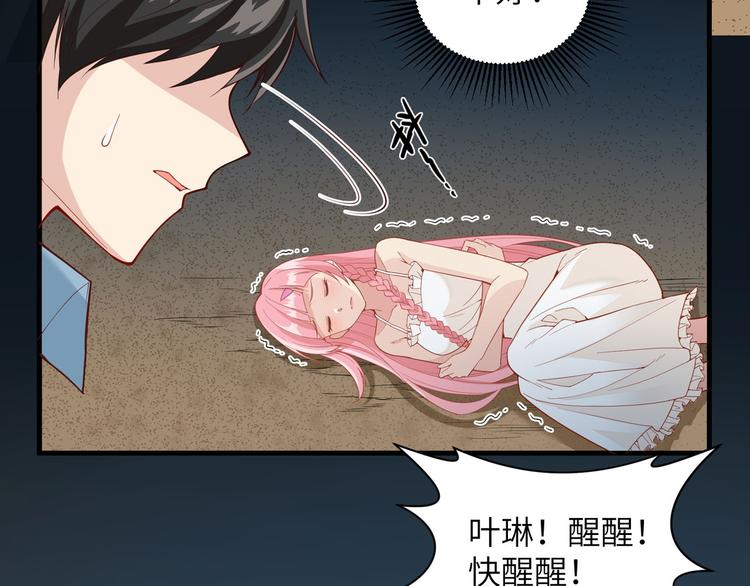 我和妹子们的荒岛余生韩漫全集-第4话 寒冷的夜无删减无遮挡章节图片 