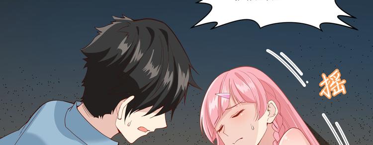 我和妹子们的荒岛余生韩漫全集-第4话 寒冷的夜无删减无遮挡章节图片 