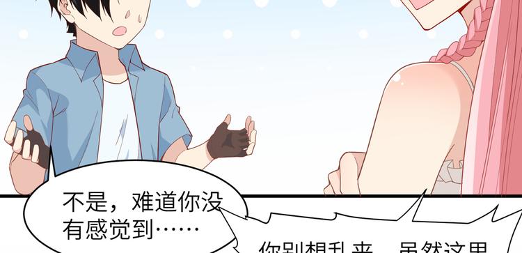 我和妹子们的荒岛余生韩漫全集-第4话 寒冷的夜无删减无遮挡章节图片 