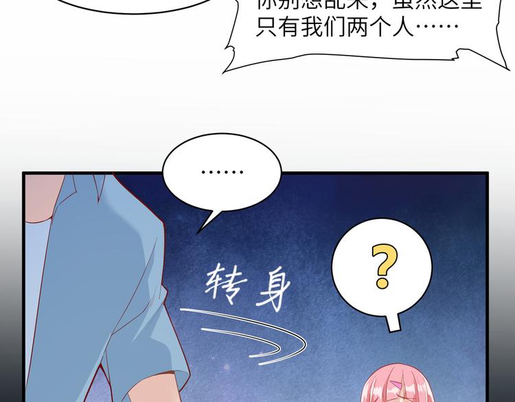 我和妹子们的荒岛余生韩漫全集-第4话 寒冷的夜无删减无遮挡章节图片 