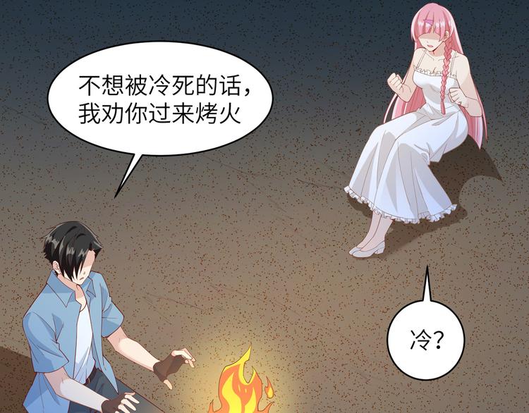 我和妹子们的荒岛余生韩漫全集-第4话 寒冷的夜无删减无遮挡章节图片 