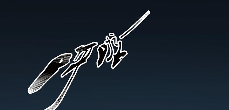 我和妹子们的荒岛余生韩漫全集-第4话 寒冷的夜无删减无遮挡章节图片 