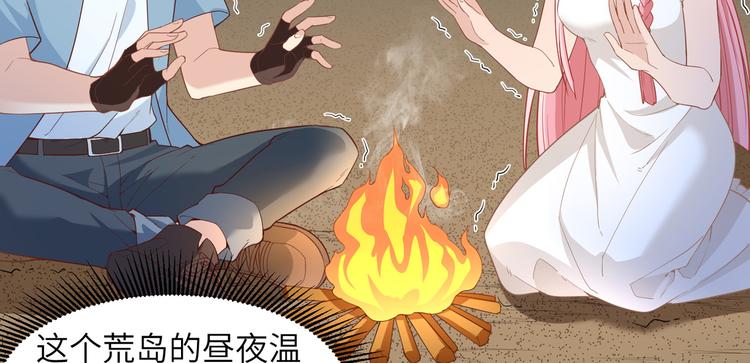 我和妹子们的荒岛余生韩漫全集-第4话 寒冷的夜无删减无遮挡章节图片 