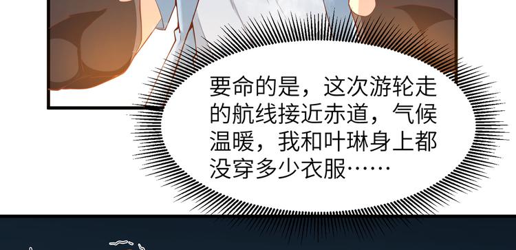 我和妹子们的荒岛余生韩漫全集-第4话 寒冷的夜无删减无遮挡章节图片 