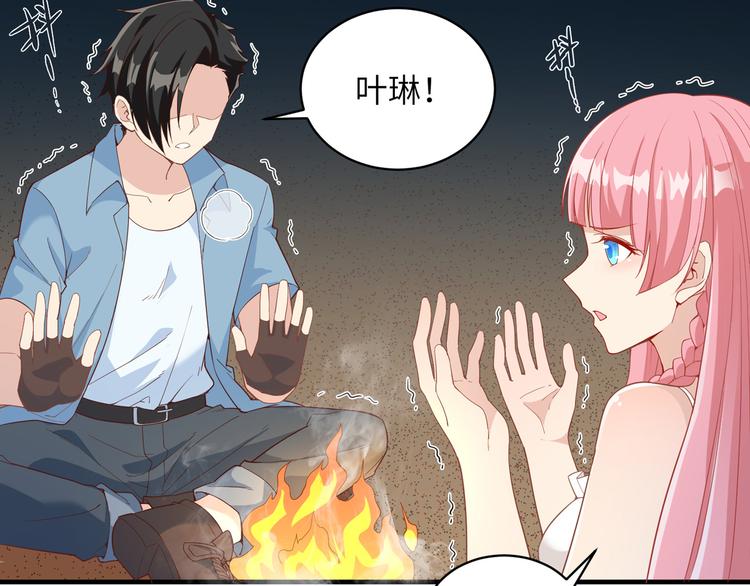 我和妹子们的荒岛余生韩漫全集-第4话 寒冷的夜无删减无遮挡章节图片 