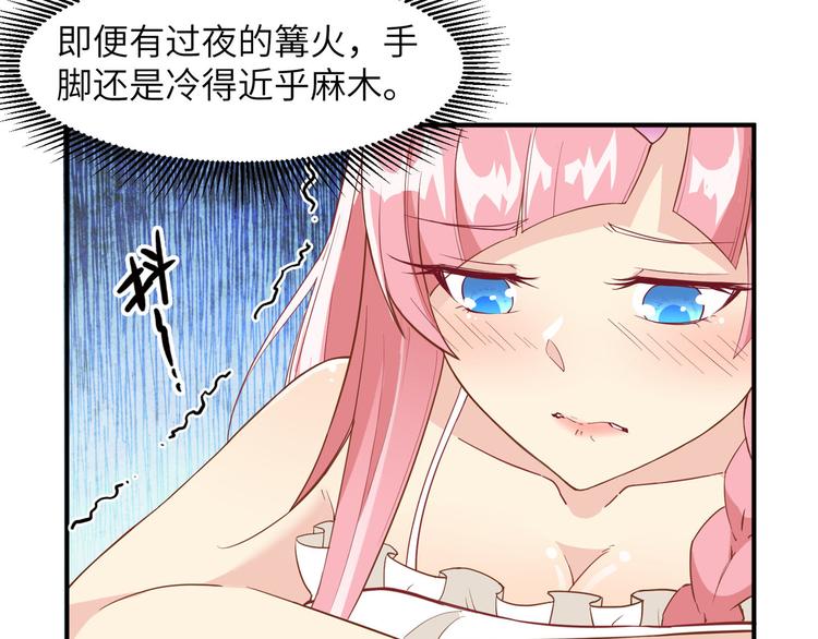 我和妹子们的荒岛余生韩漫全集-第4话 寒冷的夜无删减无遮挡章节图片 