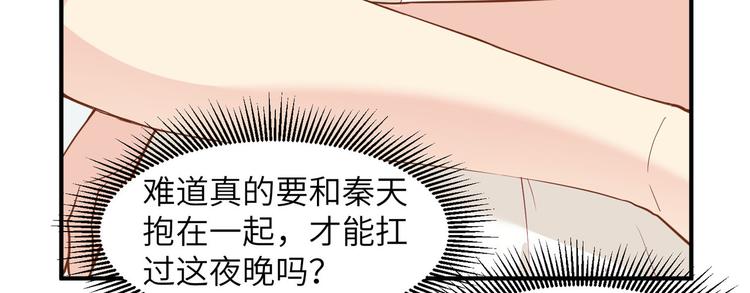 我和妹子们的荒岛余生韩漫全集-第4话 寒冷的夜无删减无遮挡章节图片 