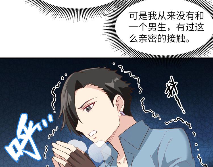 我和妹子们的荒岛余生韩漫全集-第4话 寒冷的夜无删减无遮挡章节图片 