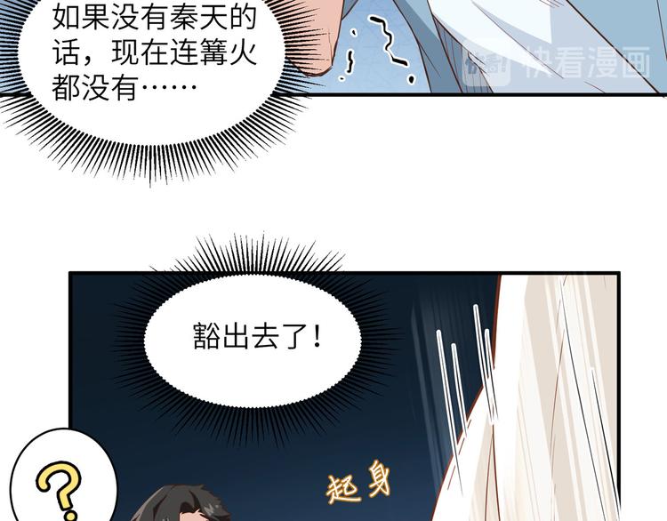 我和妹子们的荒岛余生韩漫全集-第4话 寒冷的夜无删减无遮挡章节图片 