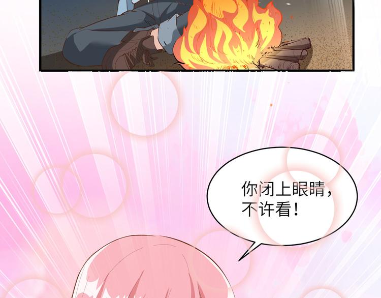 我和妹子们的荒岛余生韩漫全集-第4话 寒冷的夜无删减无遮挡章节图片 
