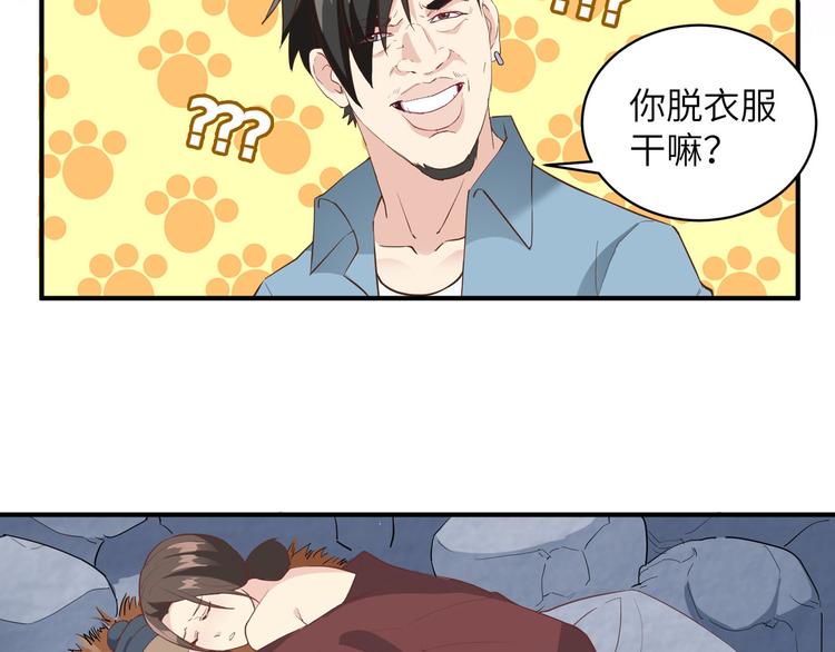 我和妹子们的荒岛余生韩漫全集-第4话 寒冷的夜无删减无遮挡章节图片 