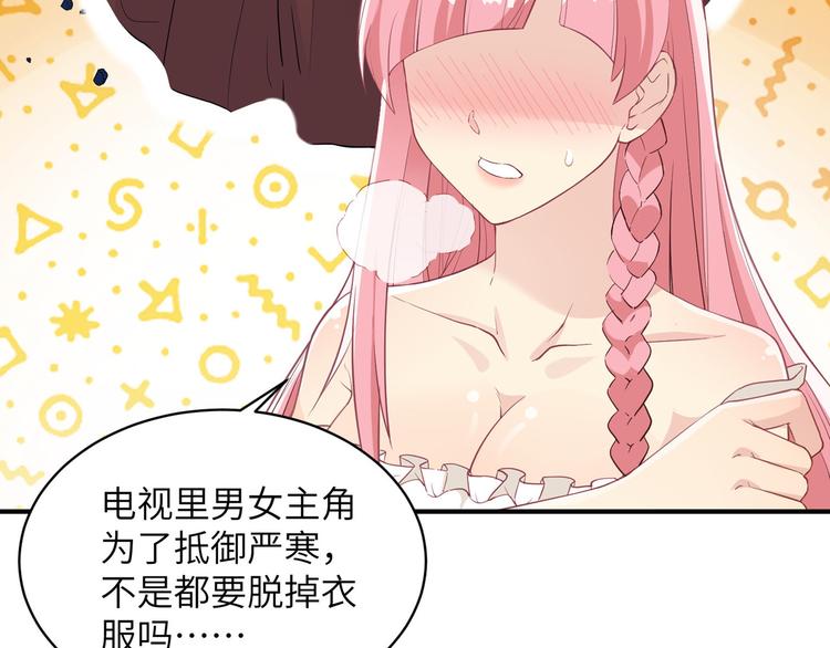 我和妹子们的荒岛余生韩漫全集-第4话 寒冷的夜无删减无遮挡章节图片 