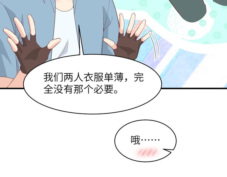 我和妹子们的荒岛余生韩漫全集-第4话 寒冷的夜无删减无遮挡章节图片 