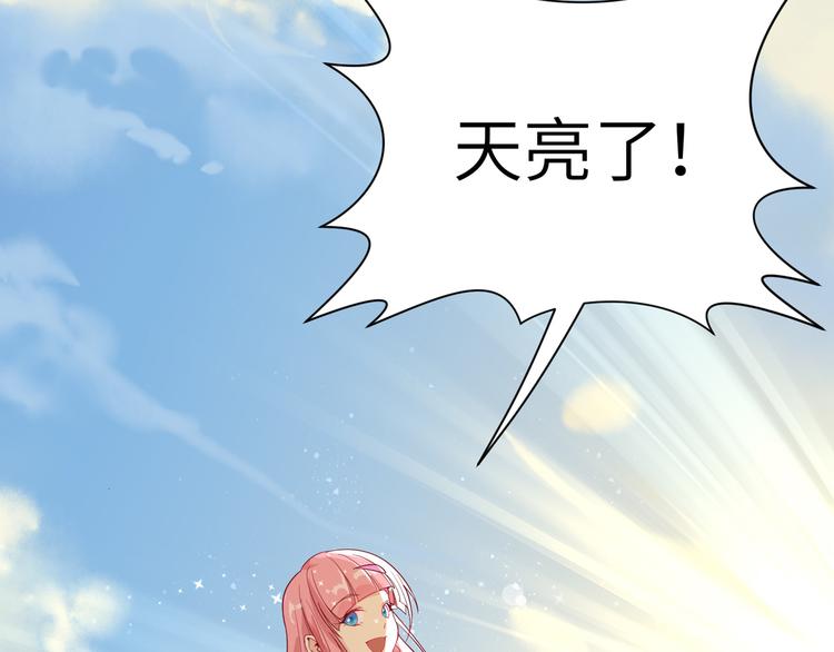 我和妹子们的荒岛余生韩漫全集-第4话 寒冷的夜无删减无遮挡章节图片 