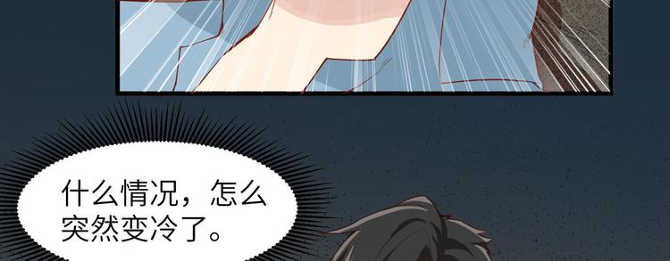 我和妹子们的荒岛余生韩漫全集-第4话 寒冷的夜无删减无遮挡章节图片 
