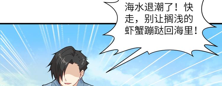 我和妹子们的荒岛余生韩漫全集-第4话 寒冷的夜无删减无遮挡章节图片 