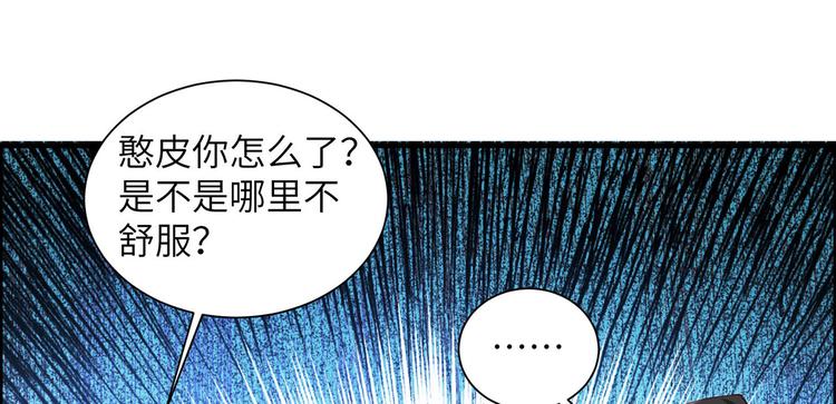 我和妹子们的荒岛余生韩漫全集-第40话 熊猪斗无删减无遮挡章节图片 