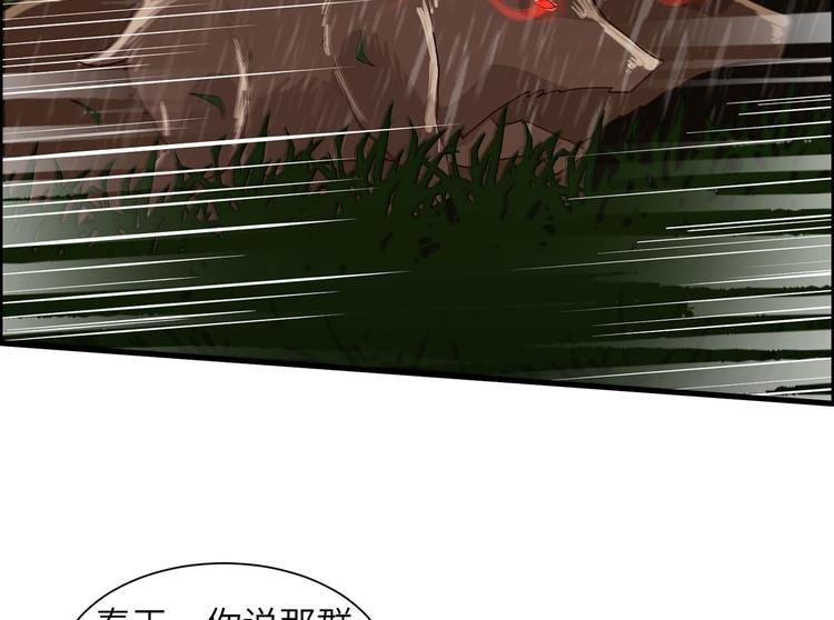 我和妹子们的荒岛余生韩漫全集-第40话 熊猪斗无删减无遮挡章节图片 