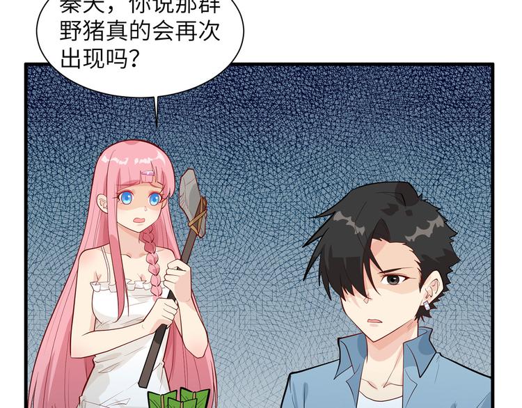 我和妹子们的荒岛余生韩漫全集-第40话 熊猪斗无删减无遮挡章节图片 