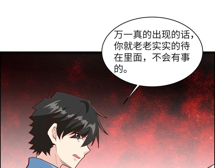 我和妹子们的荒岛余生韩漫全集-第40话 熊猪斗无删减无遮挡章节图片 