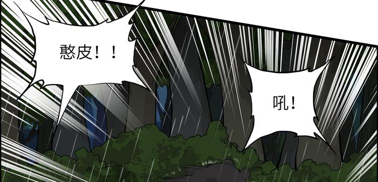 我和妹子们的荒岛余生韩漫全集-第40话 熊猪斗无删减无遮挡章节图片 