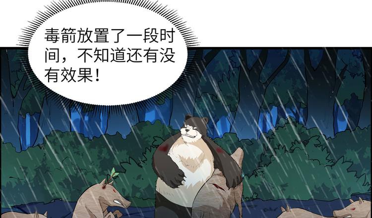 我和妹子们的荒岛余生韩漫全集-第40话 熊猪斗无删减无遮挡章节图片 