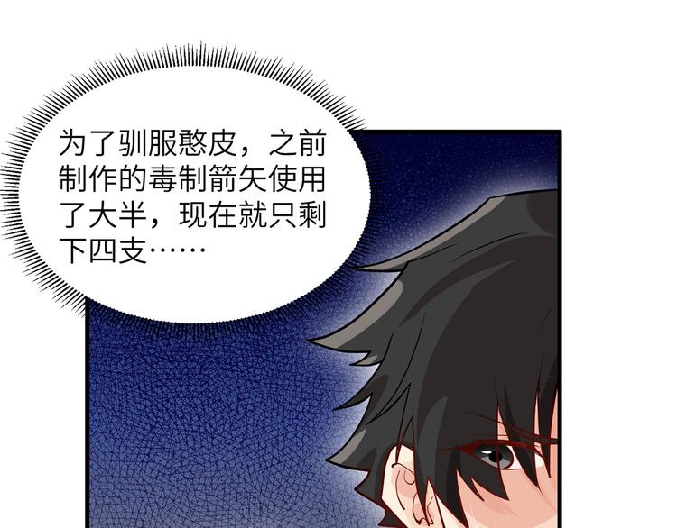 我和妹子们的荒岛余生韩漫全集-第40话 熊猪斗无删减无遮挡章节图片 